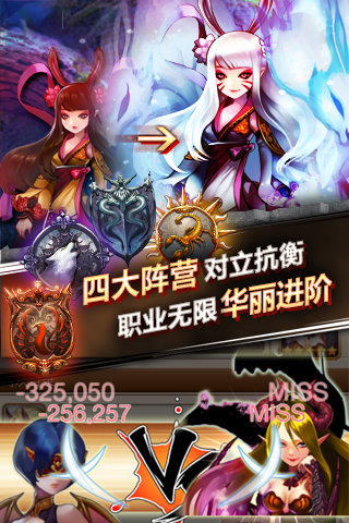 魔王大作战截图2