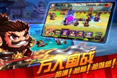 真三国英雄传截图4