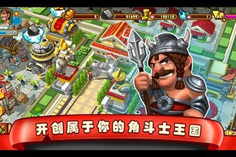 斯巴达克斯：战神截图2