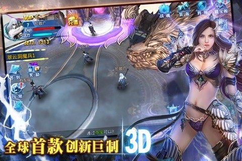 降魔记截图2