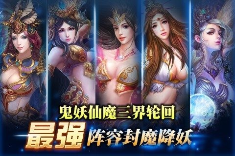 降魔记截图1