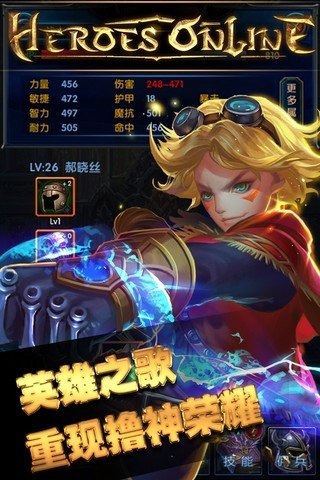 Heroes截图1