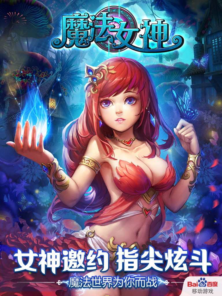 魔法女神截图1