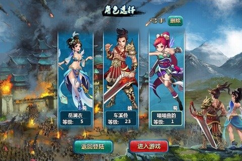 阿里三国截图2