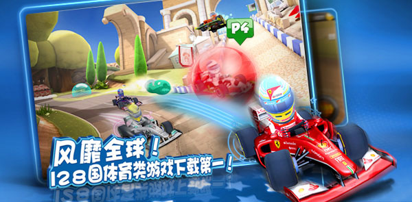 F1 Race Stars截图1