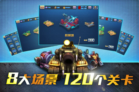 坦克部队2截图2