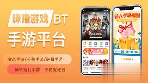 bt手游平台哪一款最好 bt手游平台排行榜前十名(图2)