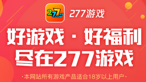 零氪金手游平台推荐 变态手游平台排行榜前十(图6)