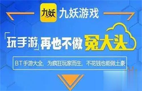 手游折扣app排行榜前10名 手游折扣平台最新排名(图3)