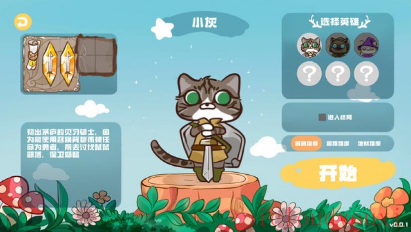 猫鼠大作战截图2