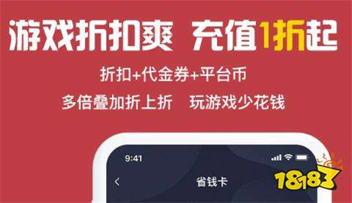 2024苹果永久免费的变态游戏软件推荐 真实好评多的苹果变态游戏盒子前十(图5)