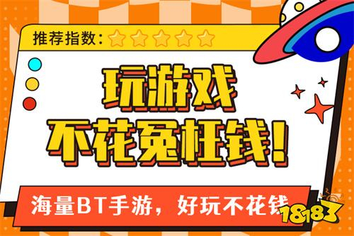 2024苹果永久免费的变态游戏软件推荐 真实好评多的苹果变态游戏盒子前十(图8)