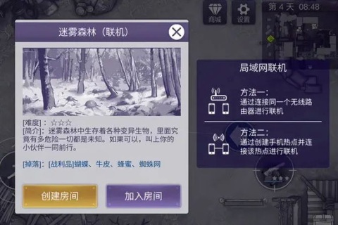 阿瑞斯病毒2截图2