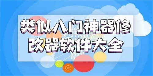 安卓免费的变态软件盒子2024 全部永久免费的变态软件有哪些(图1)