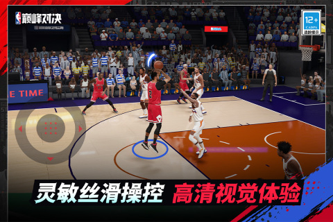 NBA巅峰对决截图4