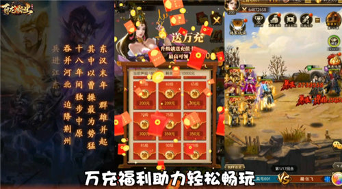 百龙霸业怎么用祭坛刷高战武将（百龙霸业神将试炼、过关斩将等热门游戏玩法介绍）(图4)