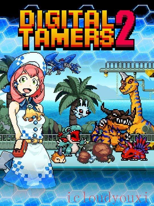 数码驯兽师2digitaltamers2v1.0