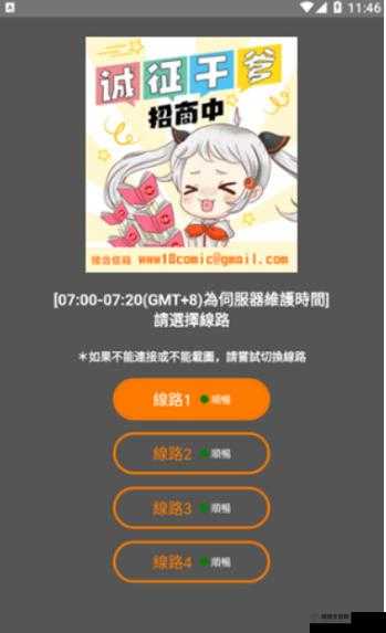 JMCOMICRONMIC2023-全新精彩内容来袭(图1)