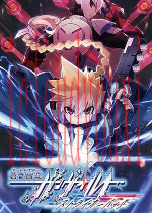 苍穹雷霆Gunvolt