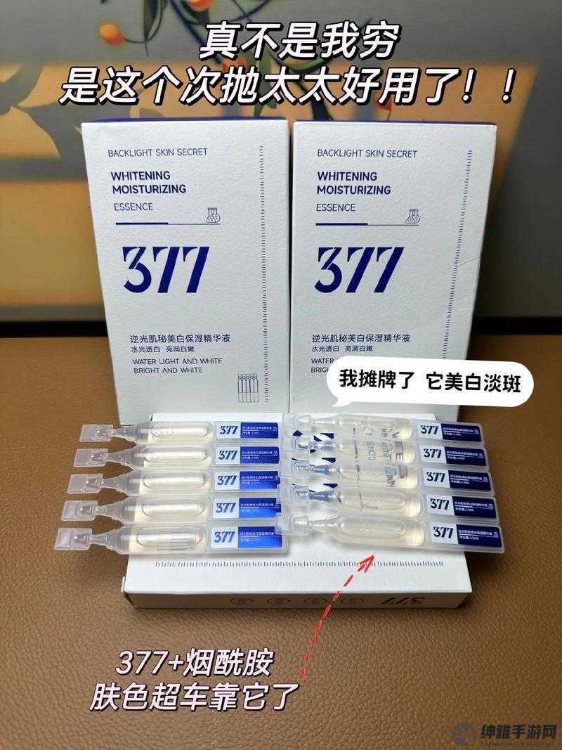 国产377vc精华2真能祛斑吗：探究其祛斑效果