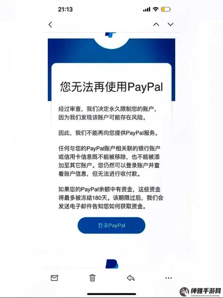 paypal未满十八岁解封方法详解