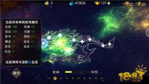 西游降魔篇3D：星图玩法概览(图1)