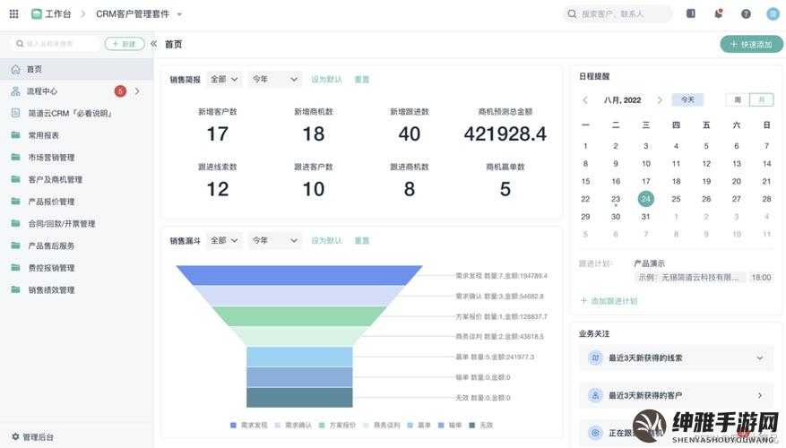 哪里有免费的CRM系统大全-企业管理必备工具