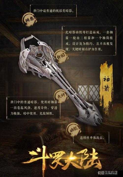 唐门六道最强暗器及武器实力解析