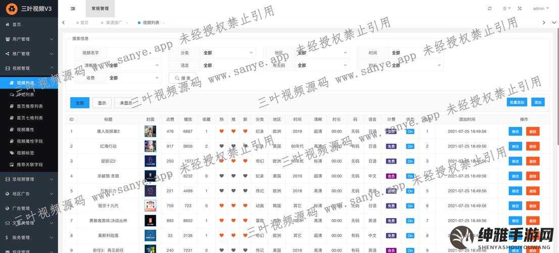 成品短视频APP源码优点及应用价值剖析(图1)