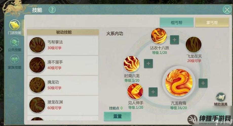 剑侠世界手游新手升级宝典(图1)