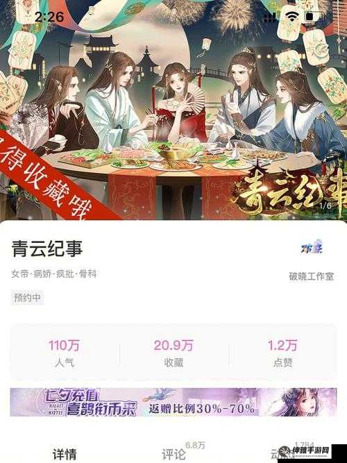 易次元青云纪事菜谱制作配方：美食与修仙的完美结合(图1)