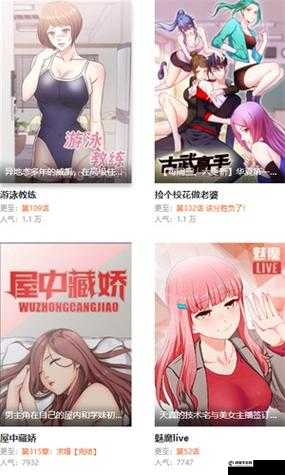 妖精漫画免费登录入口今日是什么：登录入口持续更新(图1)