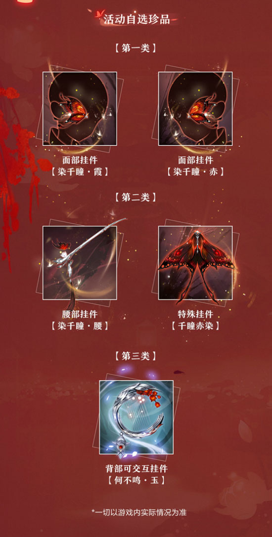 《剑网3：指尖江湖》高绛婷超武震撼登场！全新外观艳惊四座(图3)