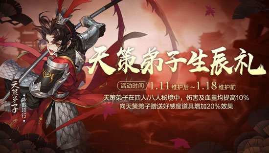 《剑网3：指尖江湖》高绛婷超武震撼登场！全新外观艳惊四座(图5)