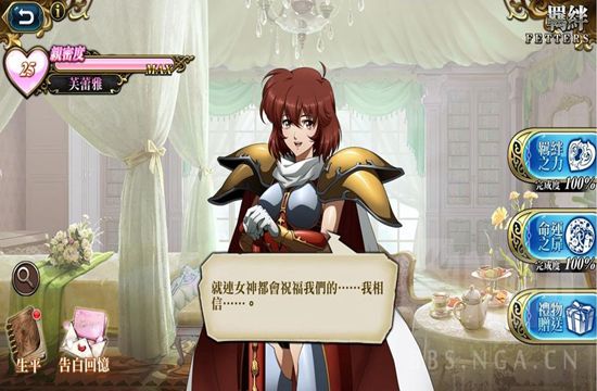 《梦幻模拟战》芙蕾雅定位分析(图2)