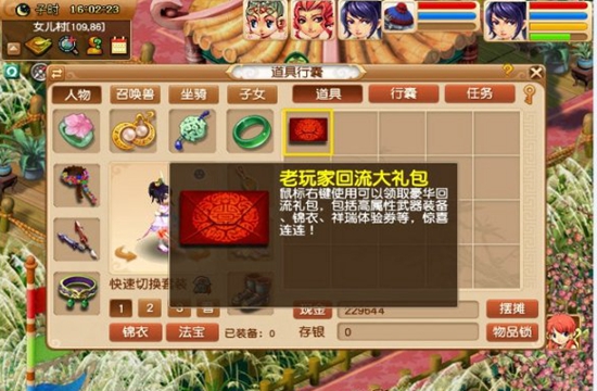 《梦幻西游》电脑版给回流玩家送无级别武器了，圆梦无级别就是现在！(图1)