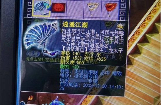 《梦幻西游》电脑版给回流玩家送无级别武器了，圆梦无级别就是现在！(图2)