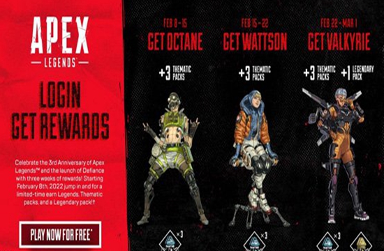 迅游助力玩家领取《APEX英雄》三周年纪念活动英雄(图1)