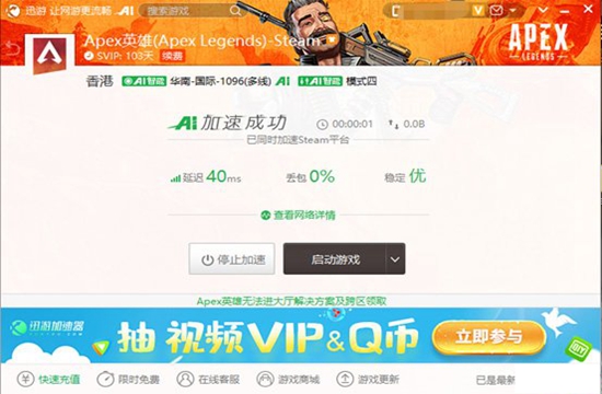 迅游助力玩家领取《APEX英雄》三周年纪念活动英雄(图3)