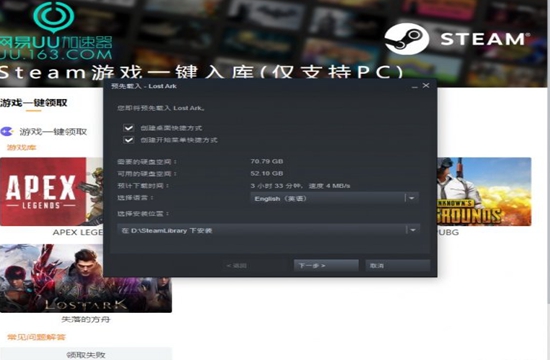 《失落的方舟》Steam 免费一键跨区领取 游戏配置要求一览(图2)