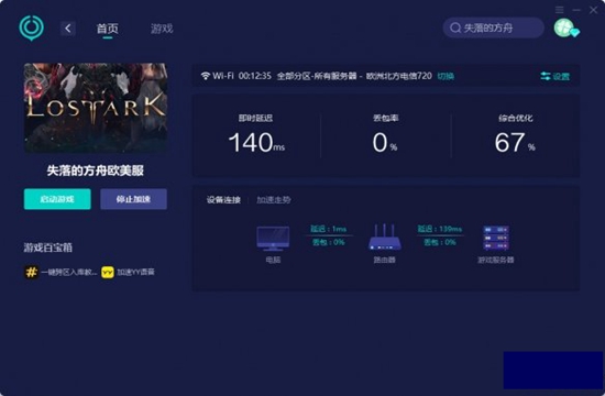 《失落的方舟》Steam 免费一键跨区领取 游戏配置要求一览(图4)