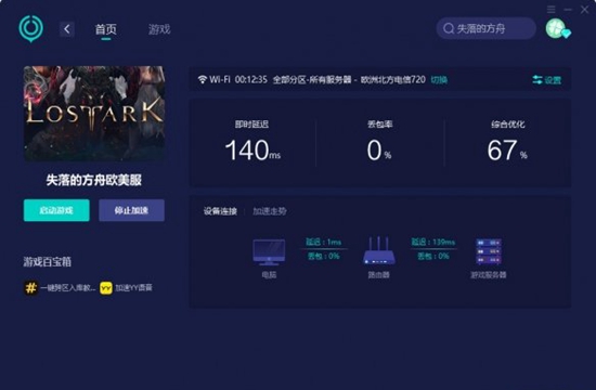 《失落的方舟》Steam匹配时间久 游戏掉帧怎么办(图4)