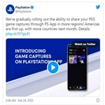 仅限 4K 以下画质 索尼正式上线 PS App