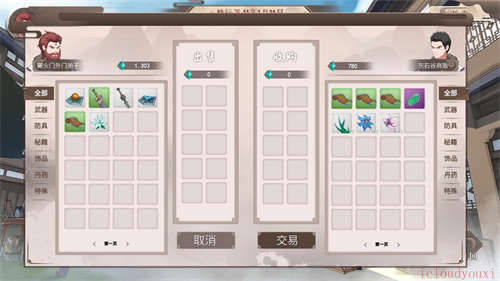 觅长生官方中文版截图2
