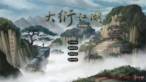 大衍江湖官方中文截图4
