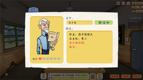 投资模拟器：打工人官方中文版截图1