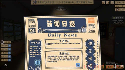 投资模拟器：打工人官方中文版截图4
