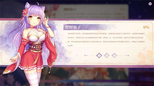 樱花公主截图2