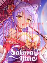 樱花公主