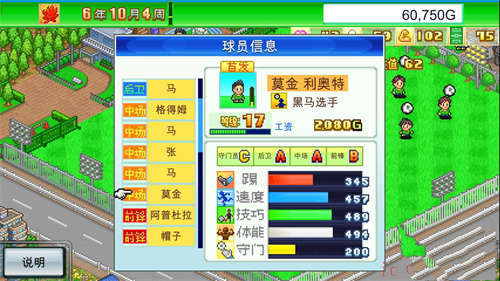 足球俱乐部物语截图2